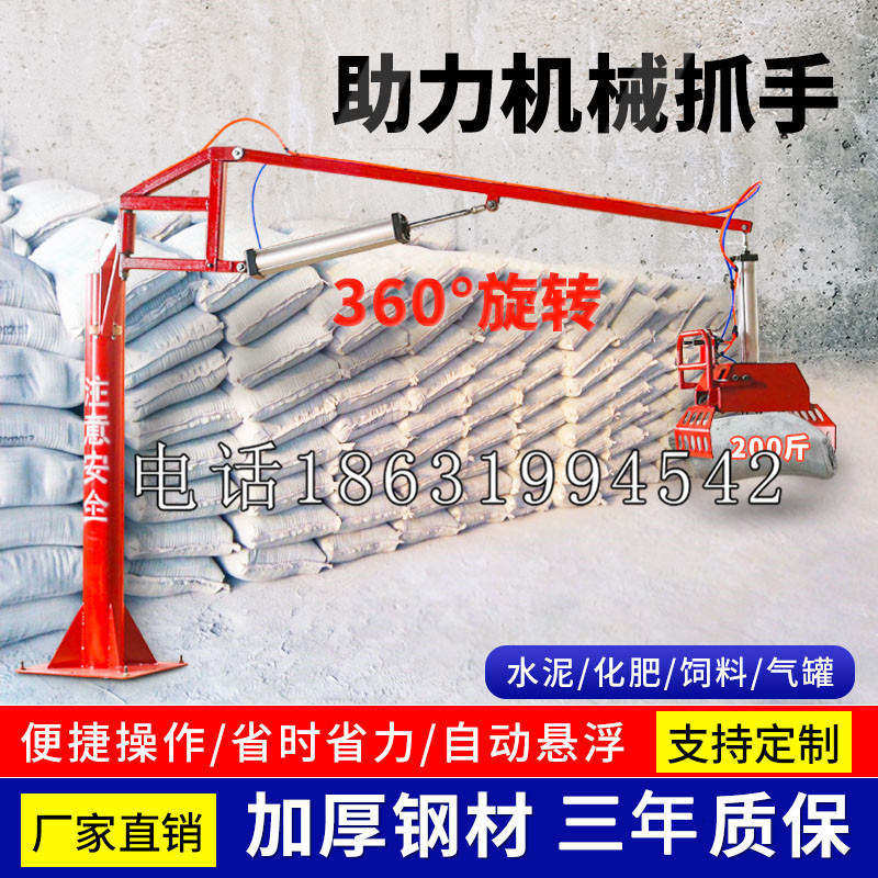 太子河区助力机械抓手 平衡吊悬臂吊机车 360°旋转机械手臂 翰盾